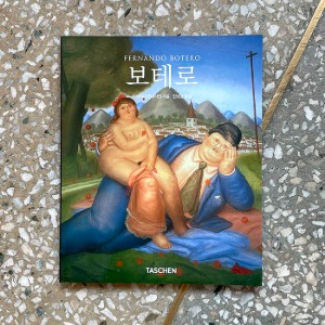 보테로 (Taschen 베이직 아트)