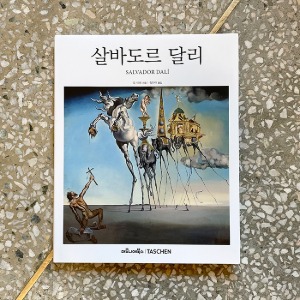 살바도르 달리 (Taschen)