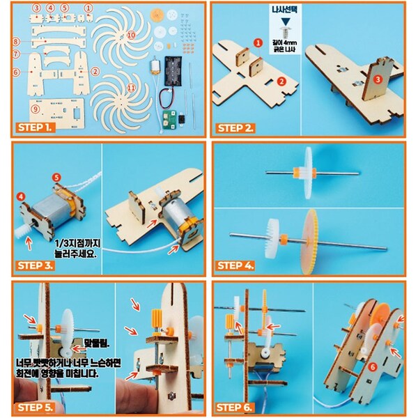 유치원 교구 티처스 STEAM 매직 윈도우 만들기 M-27 X 5SET