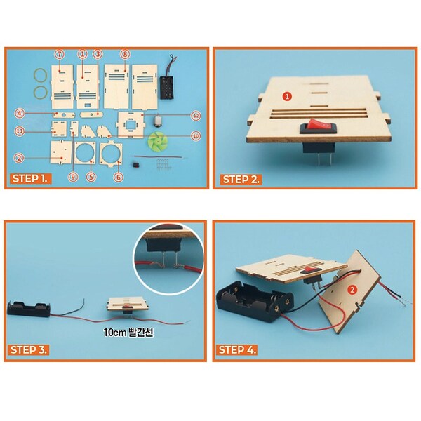 과학 키트 티처스 STEAM 나무 진공청소기 만들기 R-19A X 5SET