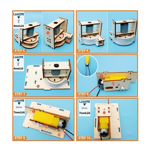 취미 키트 티처스 STEAM DIY 자동 비눗방울 로봇 만들기 J-36 X 5SET