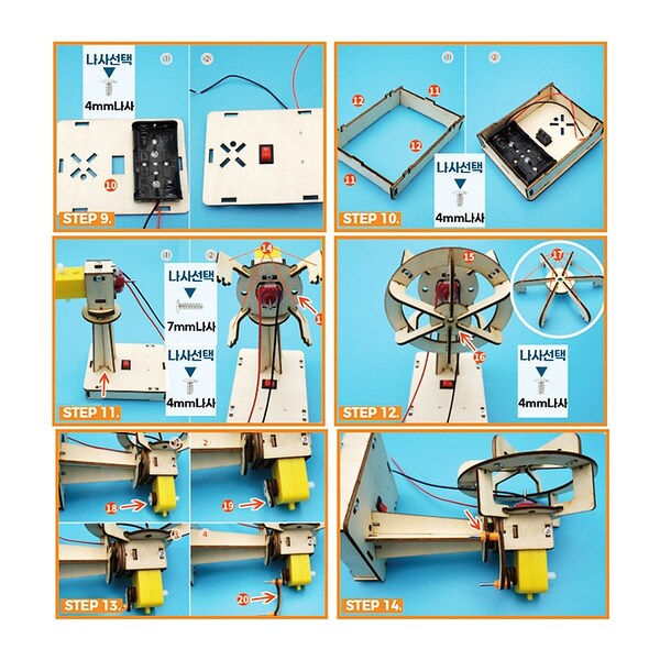 유아 과학 키트 티처스 STEAM DIY 회전 선풍기 만들기 E-42A X 5SET