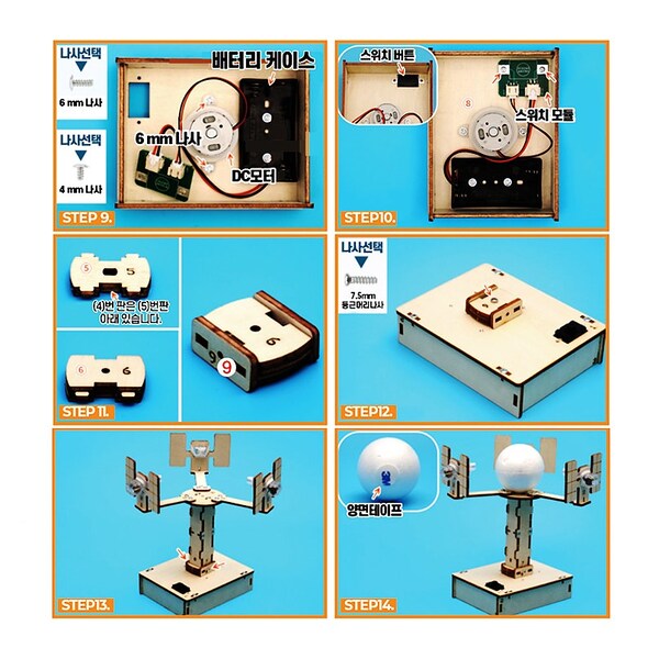 과학 키트 티처스 STEAM 정지궤도 위성관찰 모델 만들기 R-60 X 5SET