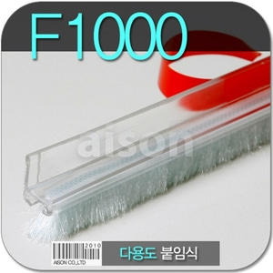 [바람막이/문풍지] F1000 붙이는 투명 강화도어바람막이