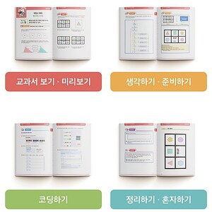 ai 코딩 교구 카미봇 교과 융합 교재 (1~2학년)+맵보드 SET