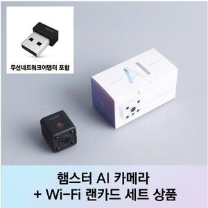 어린이 로봇 교구 햄스터 AI 카메라 (블랙) + 무선 네트워크 어댑터 (WiFi 랜카드)