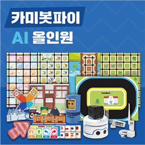 카미봇 파이 AI 올인원