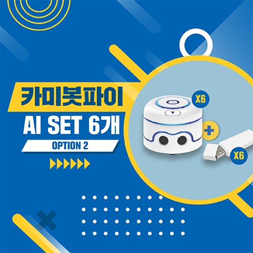 초등 학생 코딩 교구 카미봇 파이 AI 6인 SET