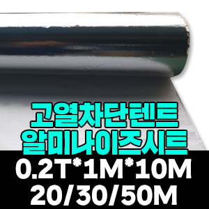 M9379/고열차단텐트알미나이즈시트