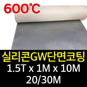 M2600-0005/실리콘GW단면코팅