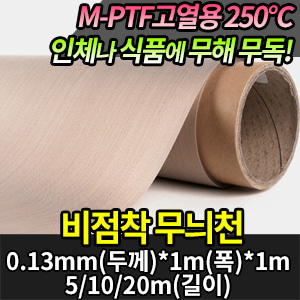 M1541/M-PTF 비점착 무늬천 AF055-2