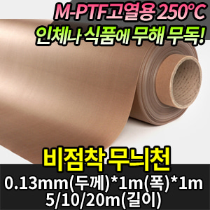 M1542/M-PTF 비점착 무늬천 AF055