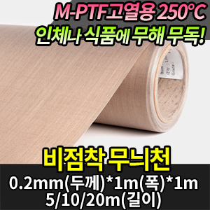 M1543/M-PTF 비점착 무늬천 AF075