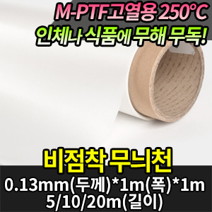 M1553/M-PTF 비점착 무늬천 AF406