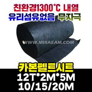 [M34-92]M120/시리즈4-1200/CF1200/카본펠트시트