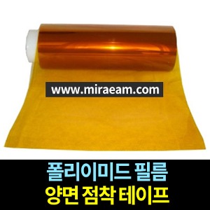 M9867/폴리이미드 필름 양면 점착 테이프