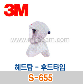 M3-55/ S-655 (BT튜브연결 헤드탑)/송기마스크/3M