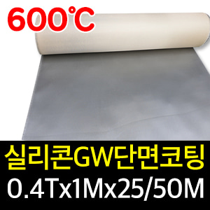 M2600-0001/실리콘GW단면코팅