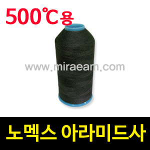 1400-001/불연실(검정색)