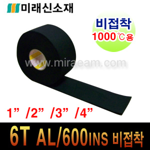 [M3120]6T AL/600 INS/비접착