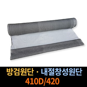 M1468/방검원단/내절창성원단/410D/420/다이니마