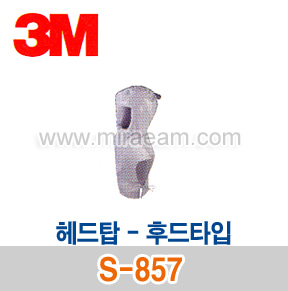 M3-74/ S-857 헤드탑/ 전동식마스크/ 3M