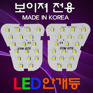 LED 안개등-보이져 전용 (백색)