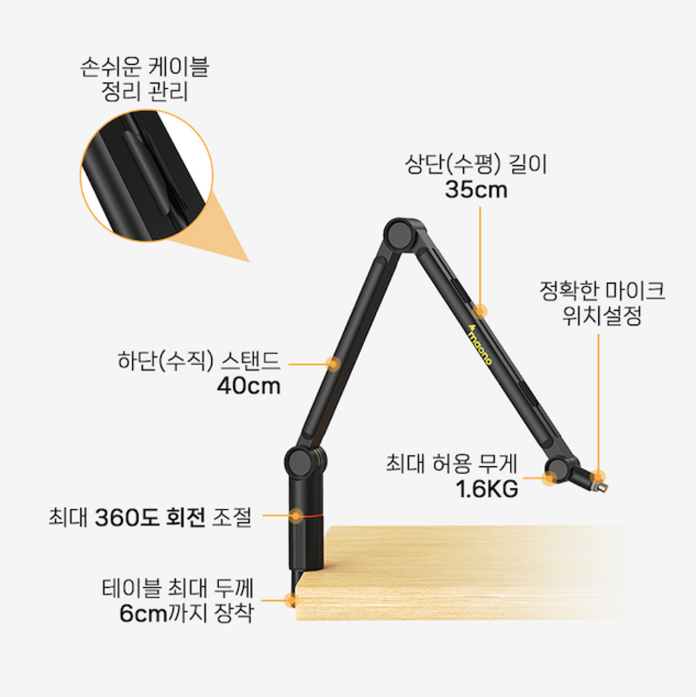 마오노 BA90 전문가용 붐암 마이크 스탠드 굴절 관절 탁상용