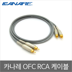 카나레 OFC 2RCA 인터케이블 1m 무산소동선 L-4E6ATG