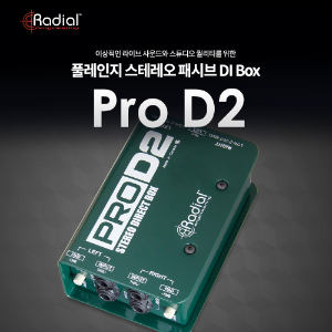 Radial PRO D2 - 레디얼 스테레오 패시브 다이렉트 박스