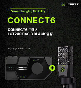 LEWITT CONNECT 6 르윗 USB-C 스트리밍 오디오 인터페이스
