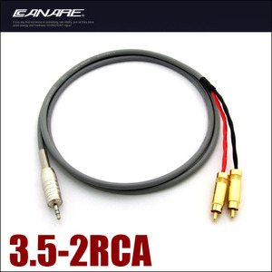 카나레 3.5mm-2RCA Y케이블 1.5~5m 길이선택