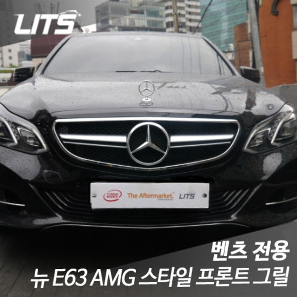 오토모듬 Benz 벤츠 뉴 E-Class (14년 이후 페이스리프트, w212) 뉴 E63 AMG 스타일 프론트 그릴