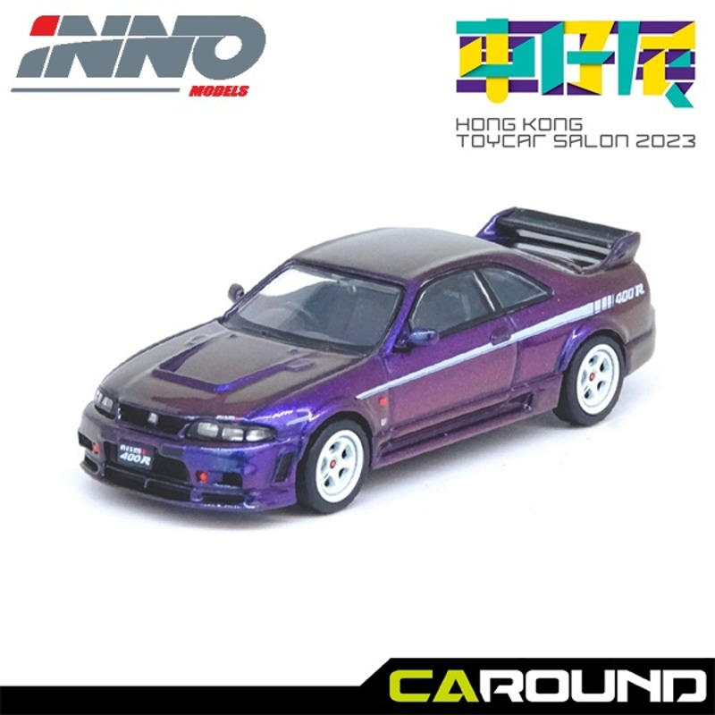 오토모듬 이노64 1:64 닛산 스카이라인 GT-R (R33) 니스모 400R 미드나잇 퍼플 II - 홍콩 토이카 살롱 2023 특별판