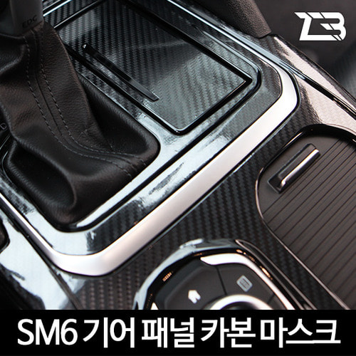 오토모듬 SM6 기어패널 카본 마스크 스티커