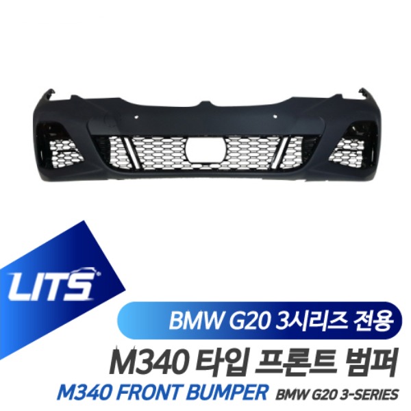 오토모듬 BMW G20 3시리즈 전용 M340 타입 프론트 범퍼 바디킷