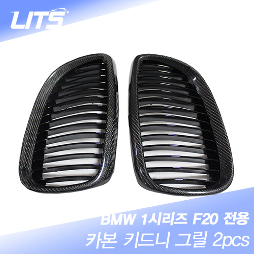 오토모듬 BMW 1시리즈 F20 전용 카본 키드니 그릴 2pcs (교체식)