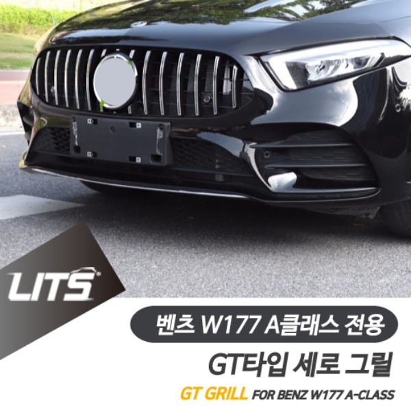 오토모듬 벤츠 AMG GT 타입 프론트 세로 그릴 신형 A클래스 세단 해치백 W177 전용