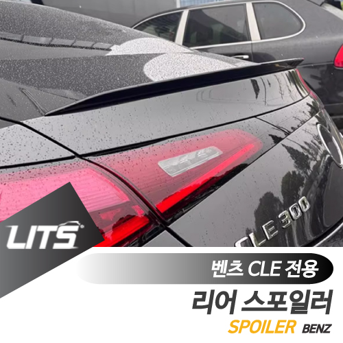 오토모듬 벤츠 CLE 전용 컬러 카본 AMG 리어 스포일러