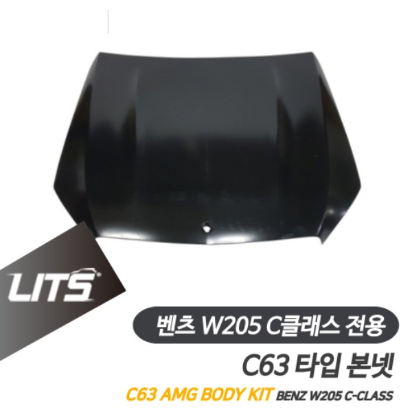 [주문제작상품] 벤츠 W205 C클래스 전용 C63 AMG 타입 본넷 본네트 바디킷