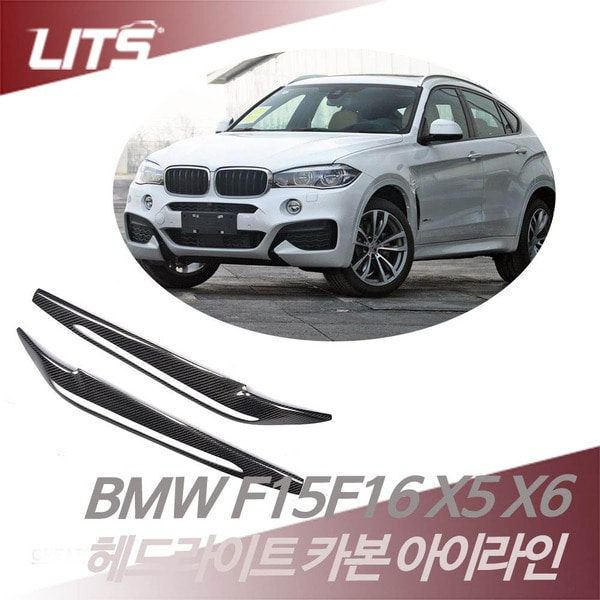 BMW F15 X5 F16 X6 헤드라이트 카본 아이라인