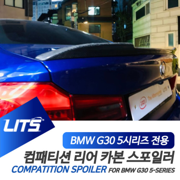 BMW G30 F90 5시리즈 M5 전용 컴페티션 타입 리어 카본 스포일러