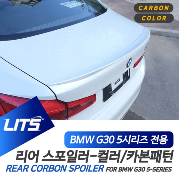 BMW G30 5시리즈 LCI 전용 M 퍼포먼스 컬러 카본 리어 스포일러 FL