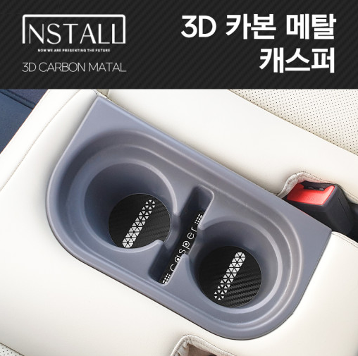 현대 캐스퍼 3D 메탈 인테리어 몰딩 컵홀더 &amp; 도어캐치