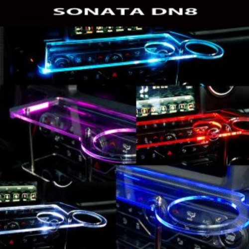 오토모듬 ArtX 쏘나타 DN8 USB 5V LED 2단 차량용 무중력테이블 컵홀더 식탁 자동차 선반 핸드폰 거치대 수납용품