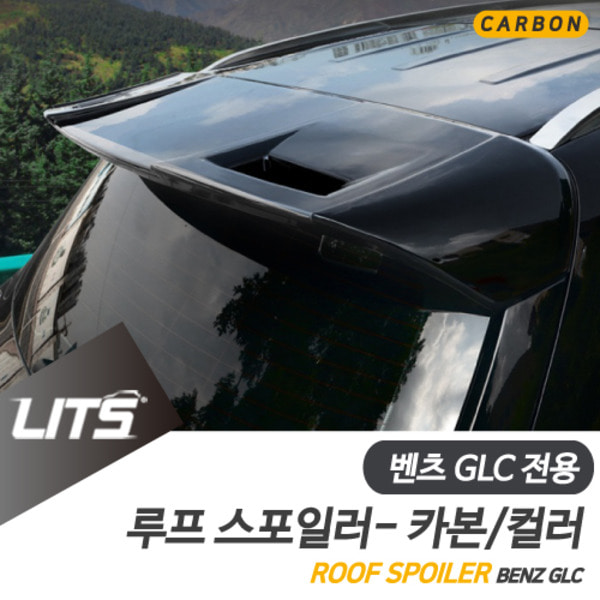 오토모듬 벤츠 GLC 전용 AMG 타입 컬러 카본 리어 스포일러