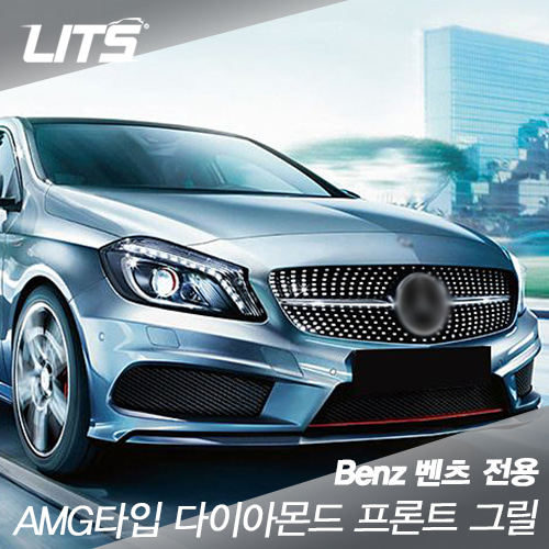 오토모듬 벤츠 A클래스(w176) / C클래스(w205) / E클래스(w212 w213) / CLA클래스(c117) / GLA클래스(x156) 전용 AMG 타입 다이아몬드 그릴