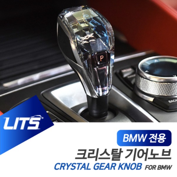 오토모듬 BMW F30 G20 3시리즈 전용 크리스탈 기어봉 기어노브 320d 320i 330d 330i