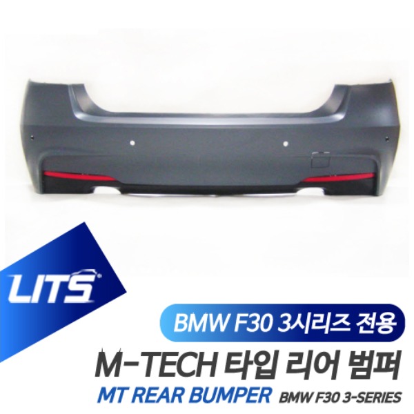 오토모듬 BMW F30 3시리즈 전용 M-TECH 엠텍 타입 리어 범퍼 바디킷