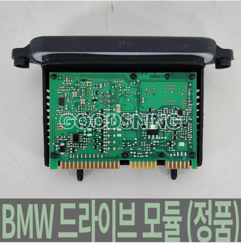 [오토모듬 수입차부품] BMW 5시리즈 F10 F11 F07 드라이브모듈 정품 63117316217 63117305235 63117304905 BMW부품 수입차부품